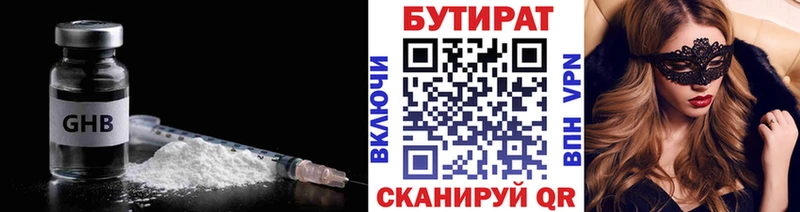купить   Кашира  даркнет состав  БУТИРАТ 99% 
