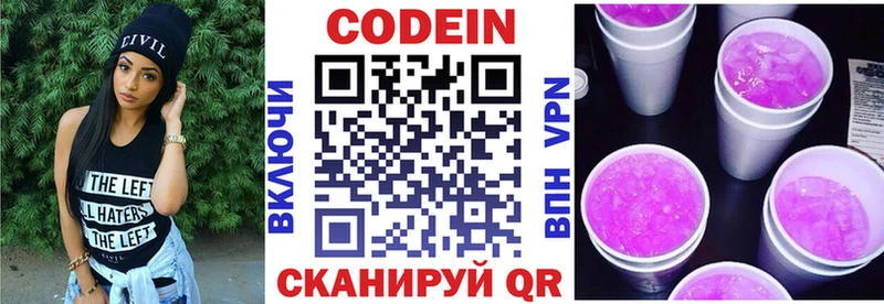 купить  сайты  Кашира  Codein Purple Drank 