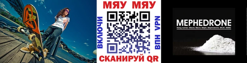 МЕФ кристаллы  Кашира 